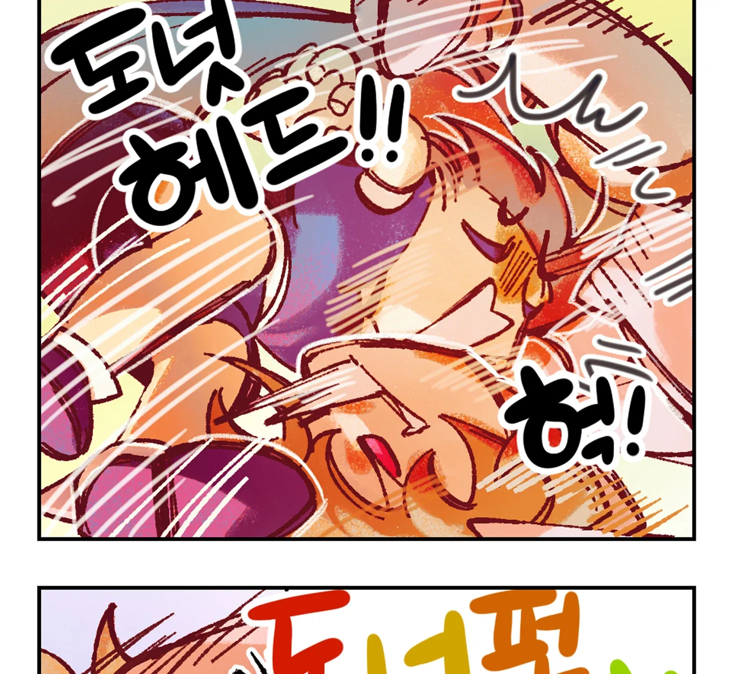 Ithing - 2