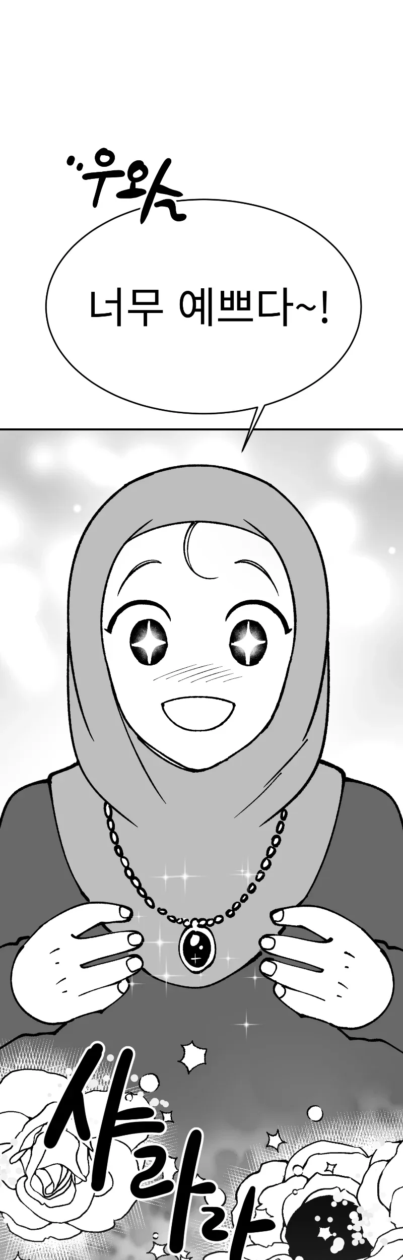 30컷 단편 - 3