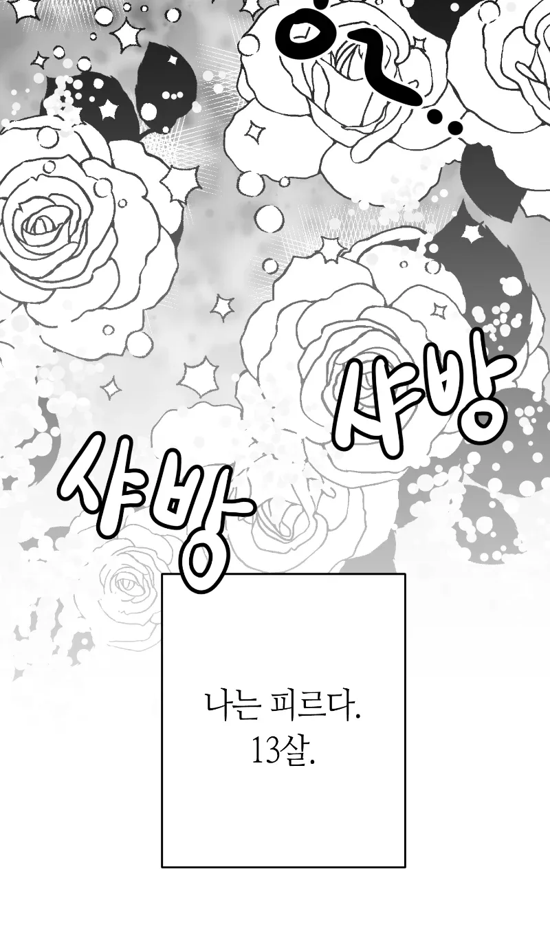 30컷 단편 - 4