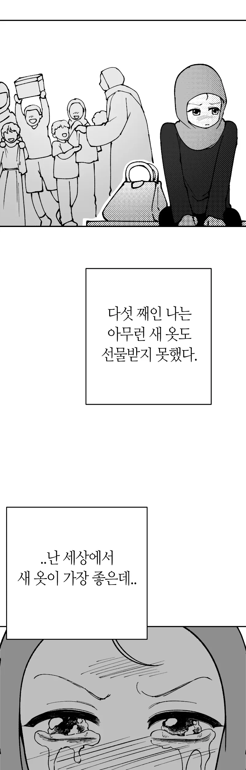 30컷 단편 - 6