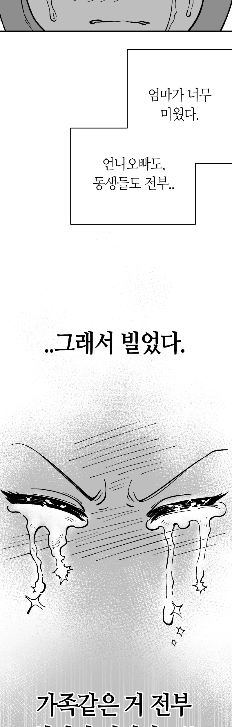 30컷 단편 - 7