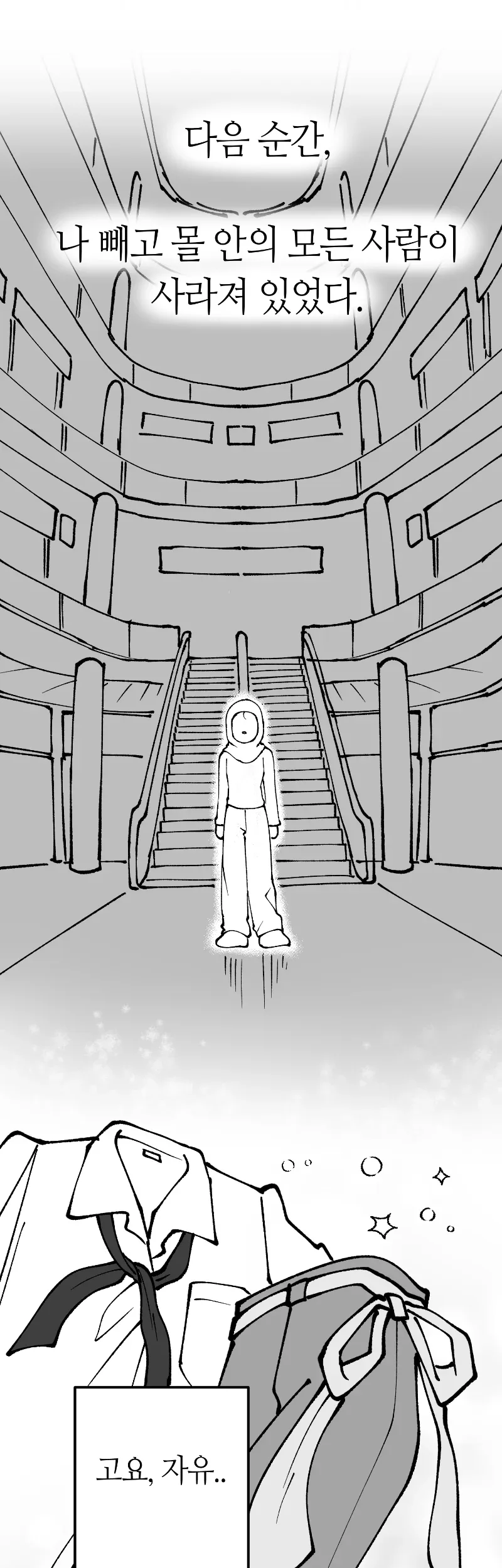 30컷 단편 - 9