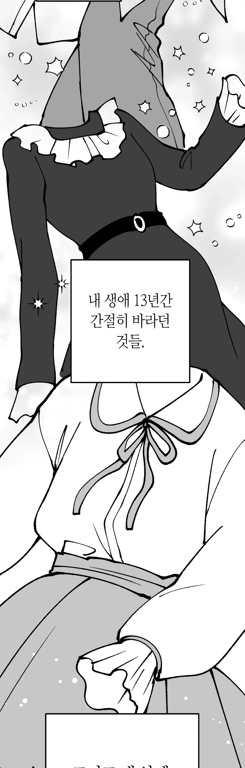 30컷 단편 - 10