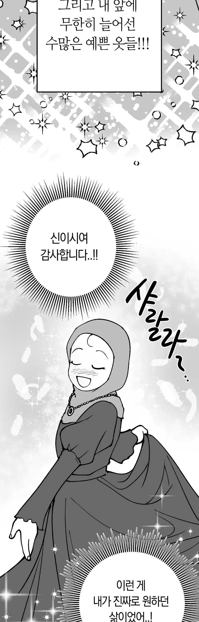 30컷 단편 - 11