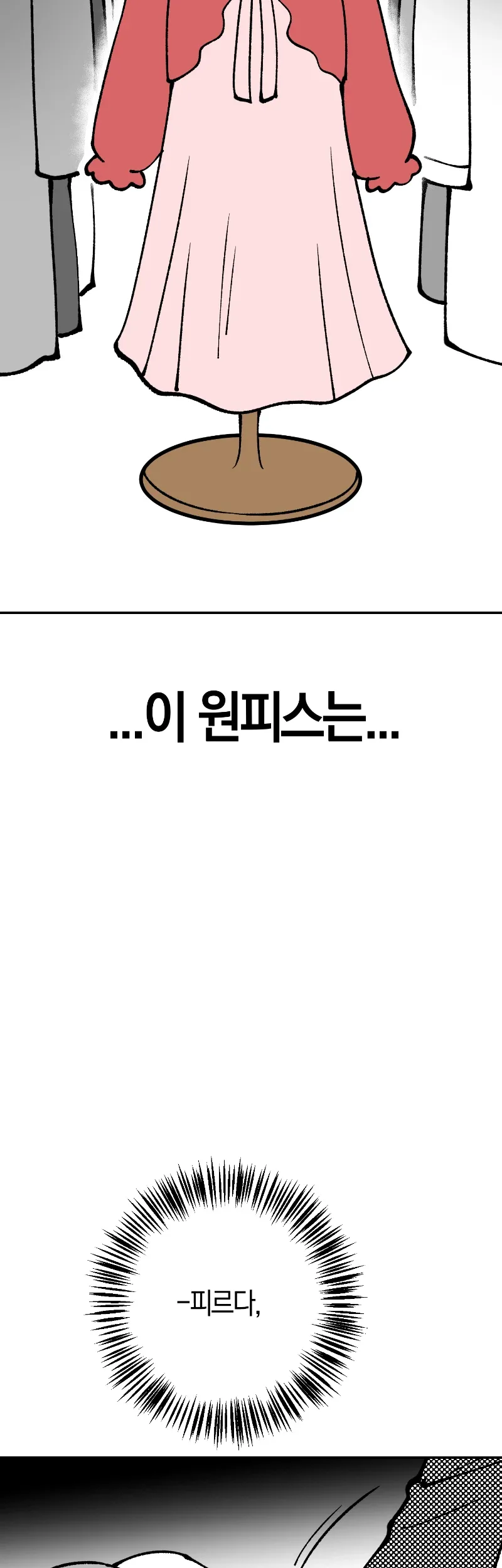 30컷 단편 - 15