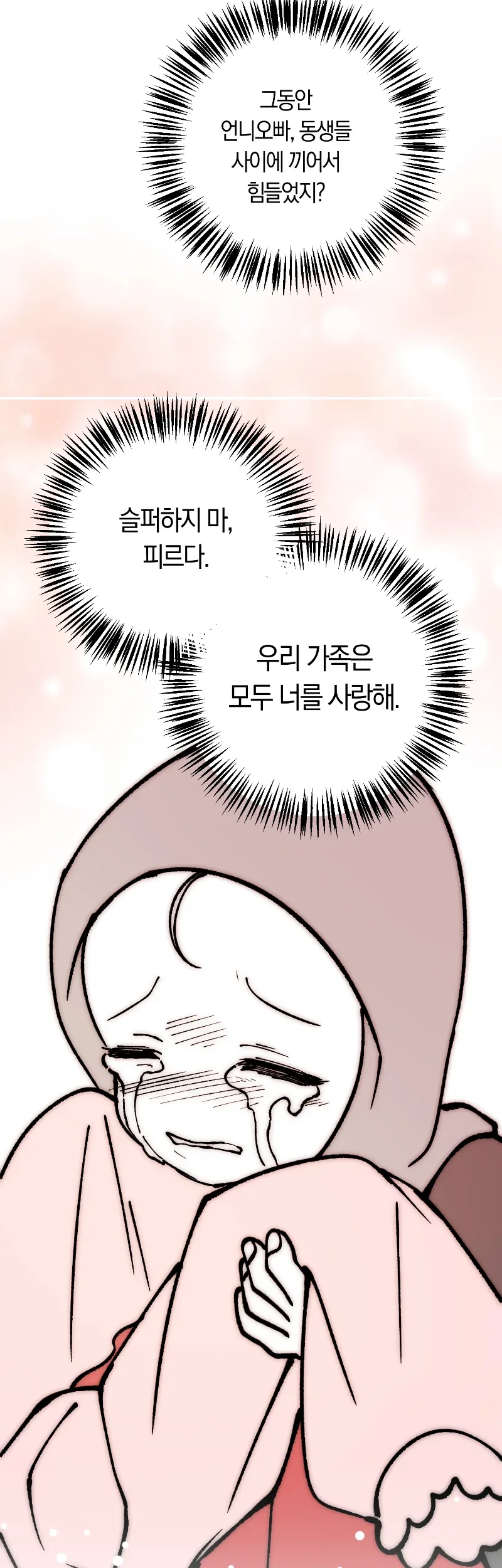 30컷 단편 - 17