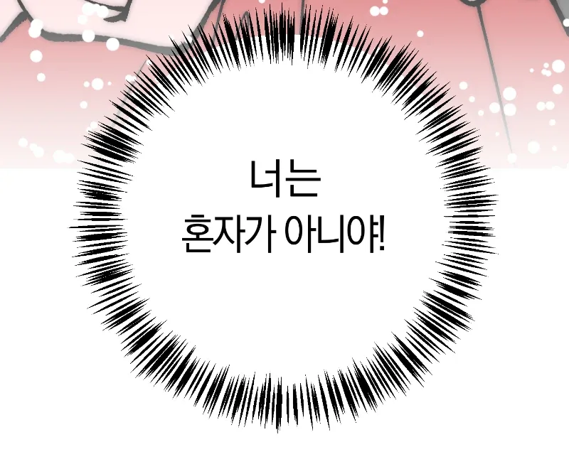 30컷 단편 - 18