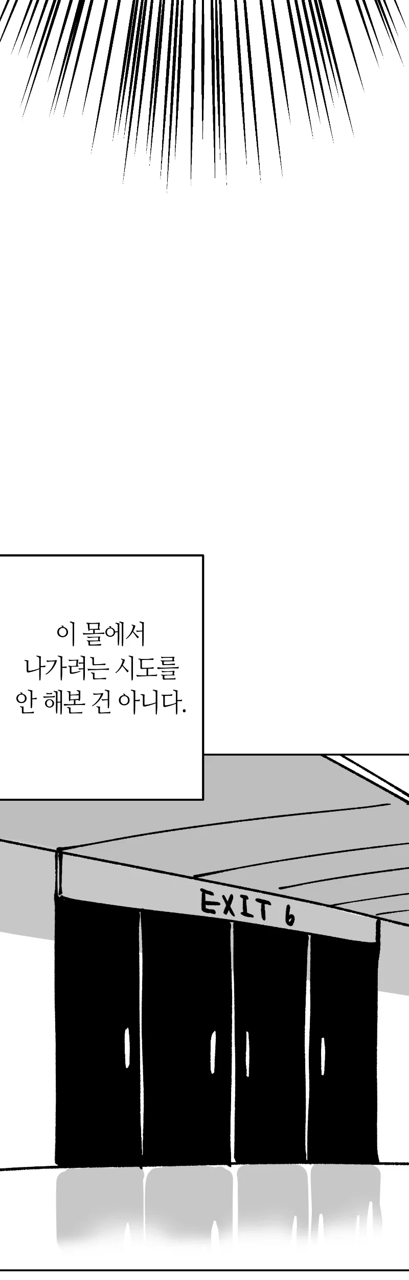 30컷 단편 - 20