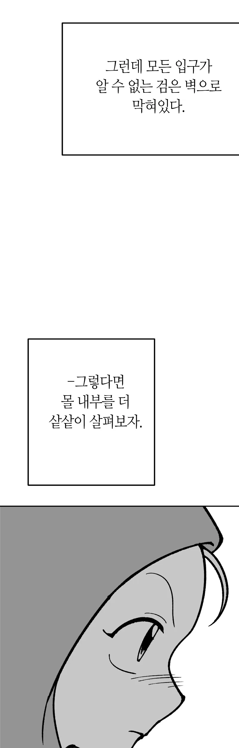 30컷 단편 - 21