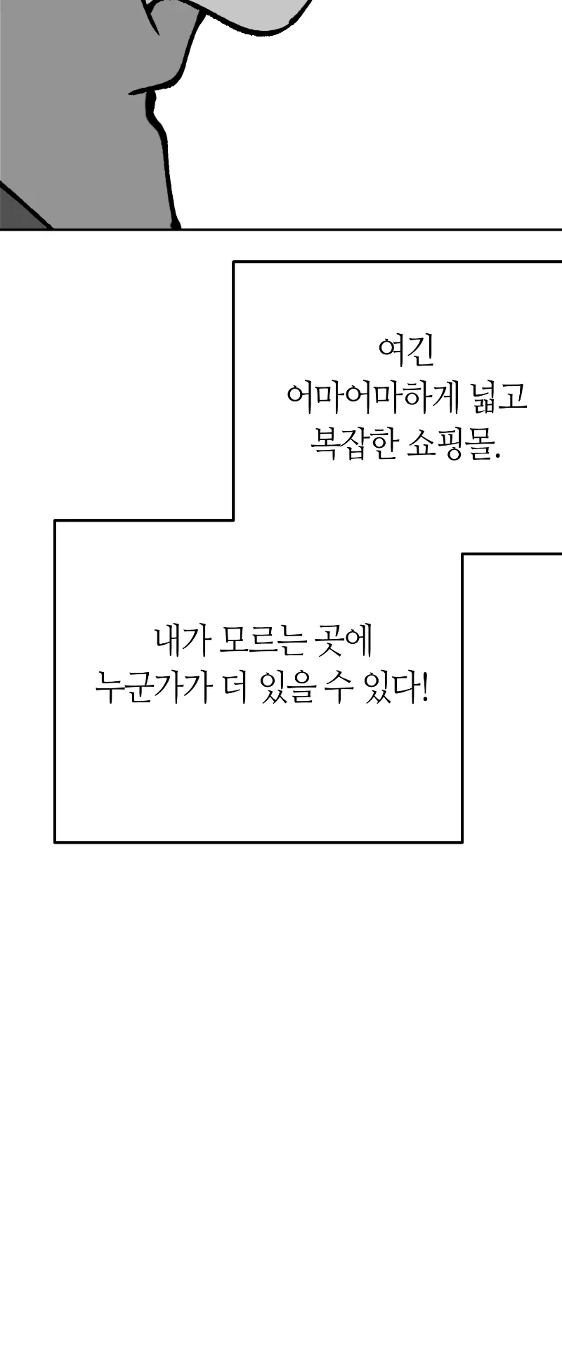 30컷 단편 - 22