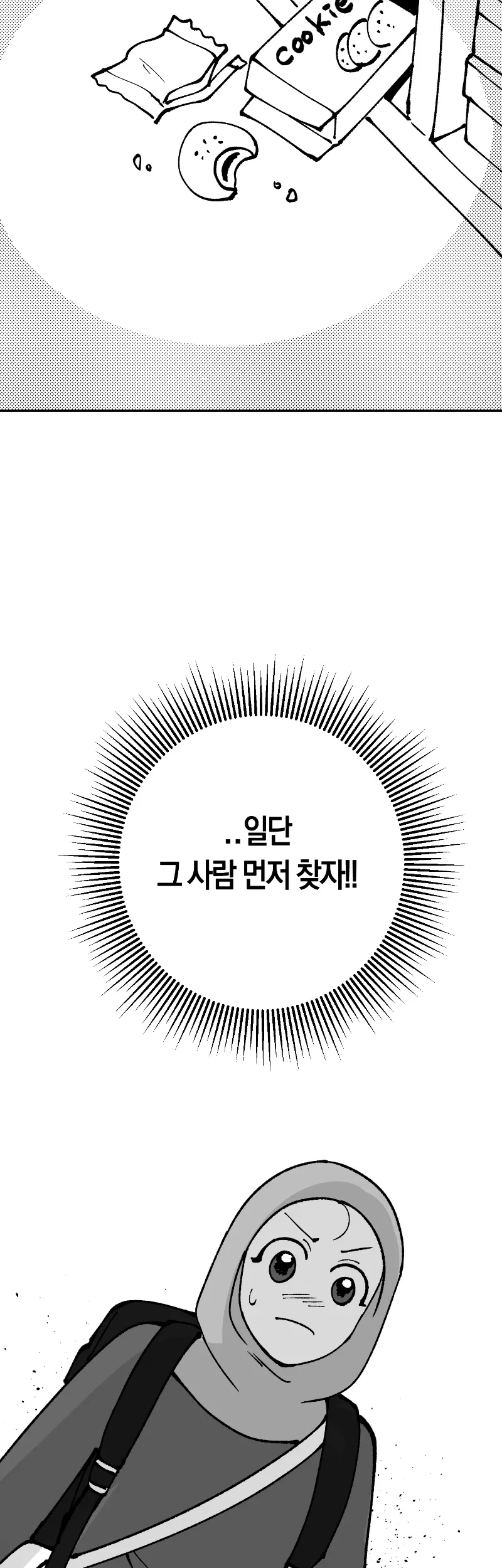 30컷 단편 - 24