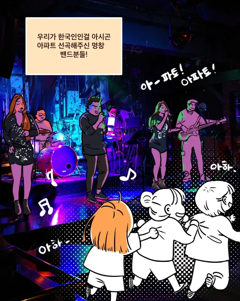 인스타툰 - 3